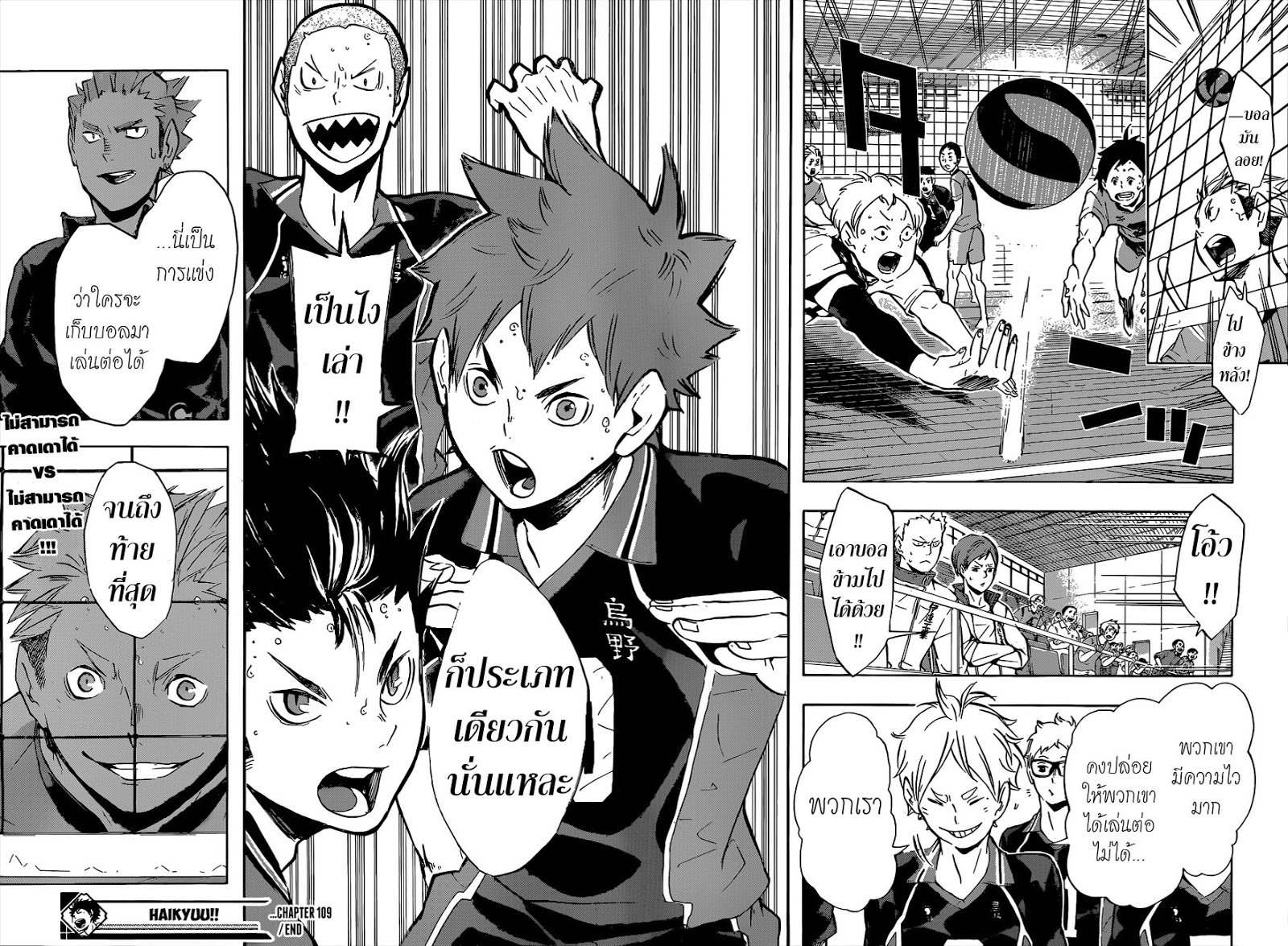 Haikyuu!! 109-ศึกที่ดุเดือดพลุ่งพล่าน