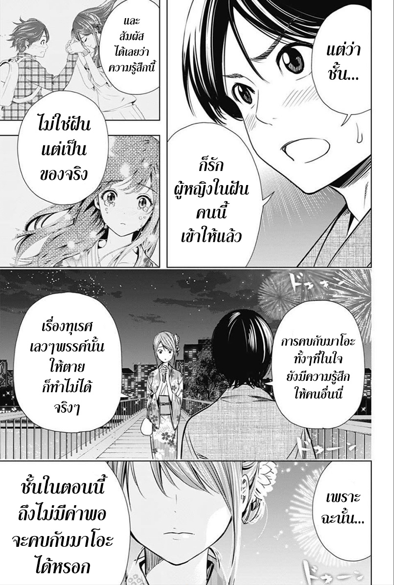 Cross Account 23-ดาวย่ำรุ่ง X ดาวตก