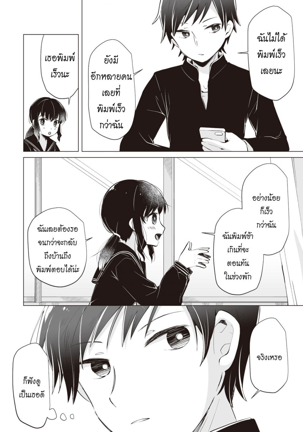 Tonari no Seki no Satou-san 2-วันอาทิตย์และเด็กสาวที่นั่งข้างๆ