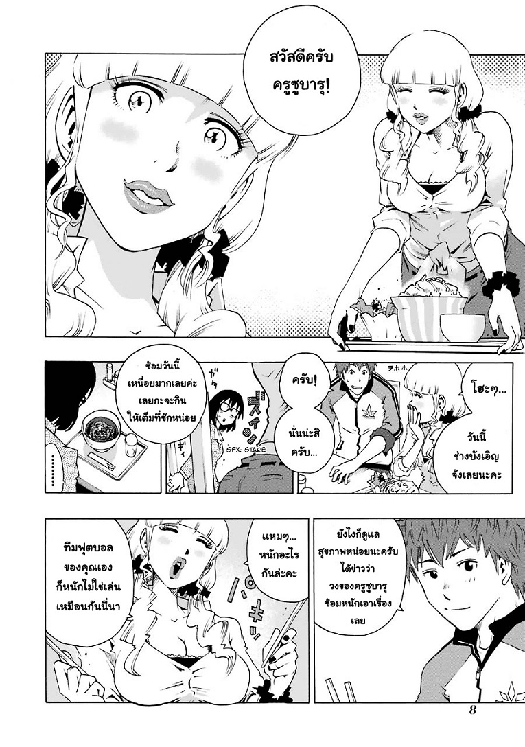 Shiori Experience - Jimi na Watashi to Hen na Oji-san 1-Jack In