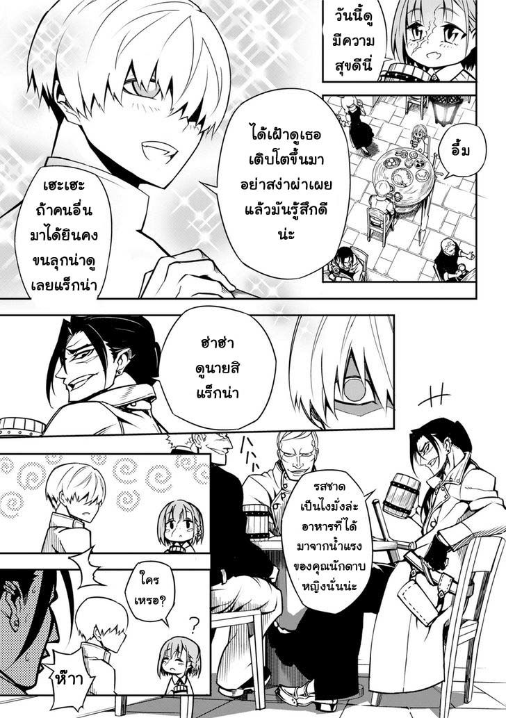 Ragna Crimson 1-วันที่มัจจุราชถือกำเนิด