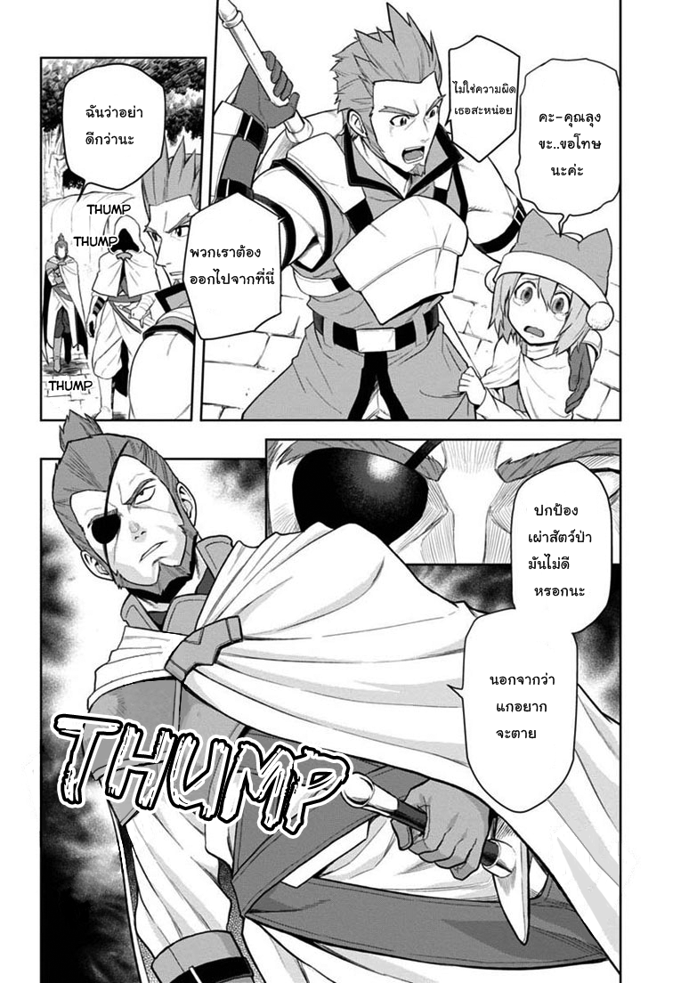 Konjiki no Moji Tsukai - Yuusha Yonin ni Makikomareta Unique Cheat ผู้ใช้อักษรสีทอง 7-ผู้คุมขังเผ่าสัตว์ป่า