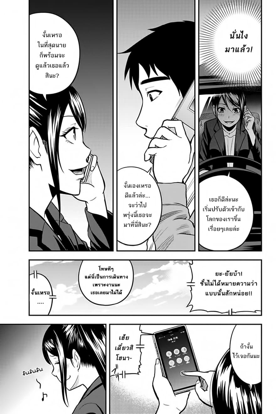 Orenchi ni Kita Onna Kishi to Inakagurashi Surukotoninatta Ken 25-25
