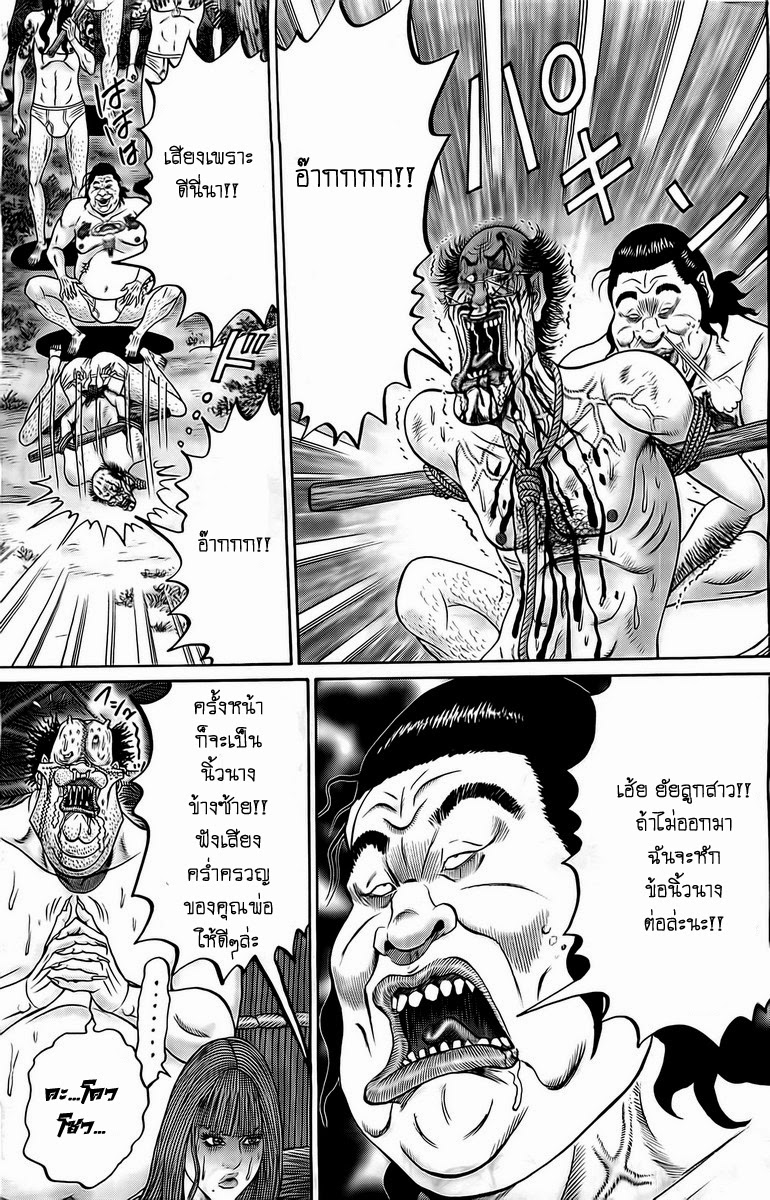 Zetsubou no Hantou 19-19