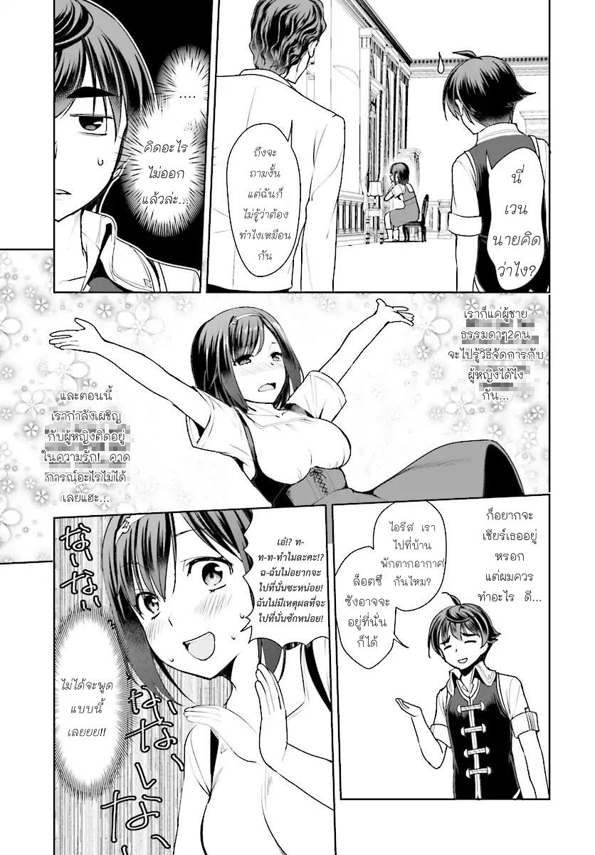 Botsuraku Youtei Nanode, Kajishokunin wo Mezasu 15-15