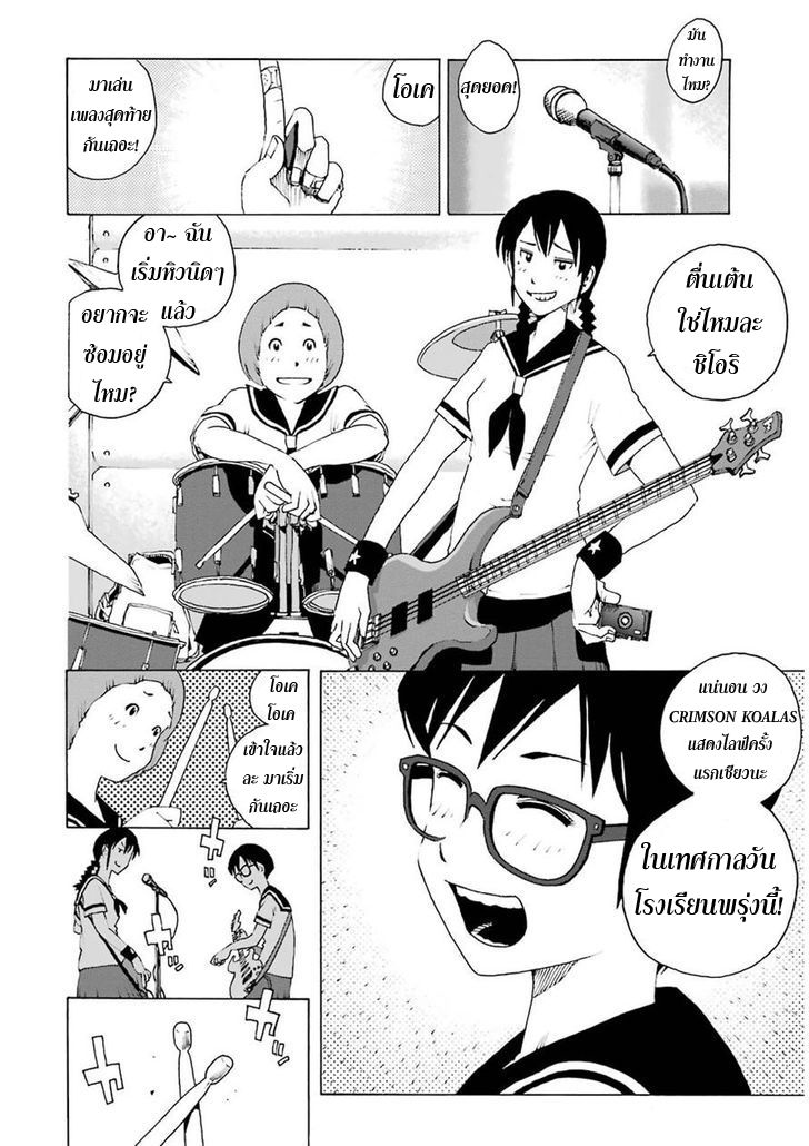 Shiori Experience - Jimi na Watashi to Hen na Oji-san 2-CROSS ROAD