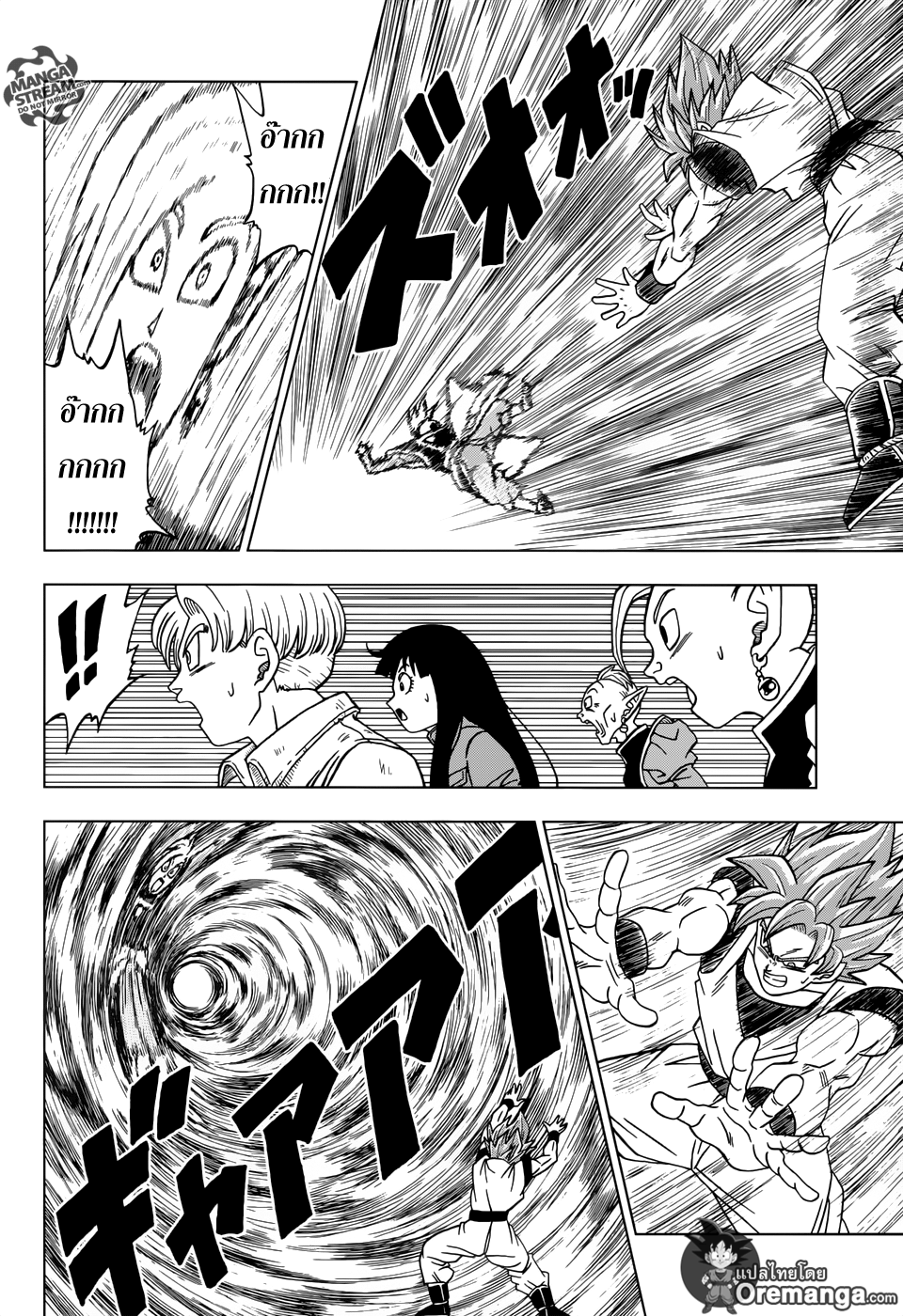 Dragon Ball Super 22-ไพ่ตายของซามัส