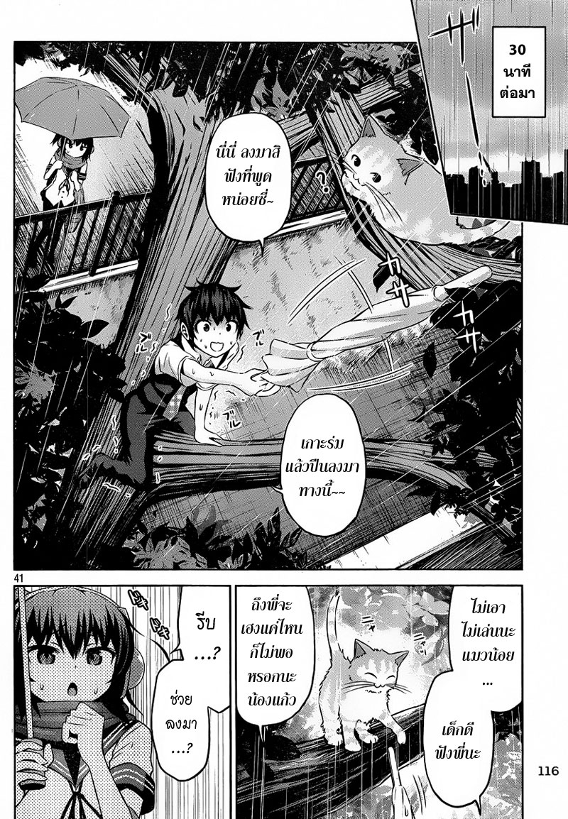 Chikotan, Kowareru 1-อยากได้ยินเสียงสาวน้อยผู้โดดเดี่ยวจัง!