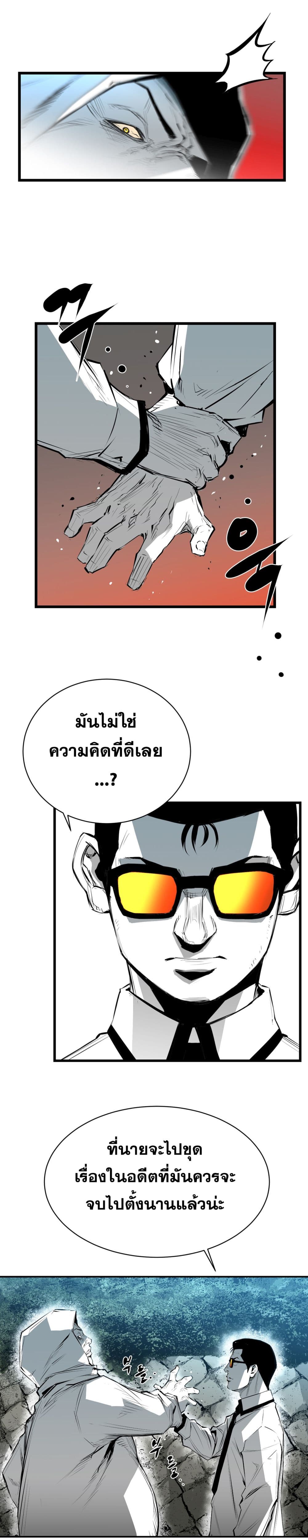 Die, Dai 9-9