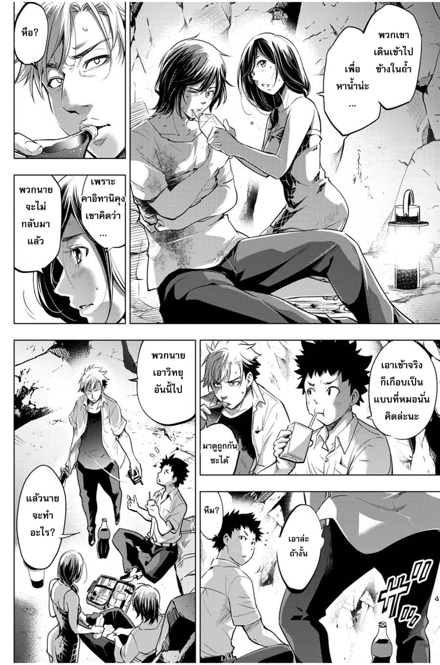 Ingoshima 15-สิ่งที่ได้รับและสิ่งที่เสียไป