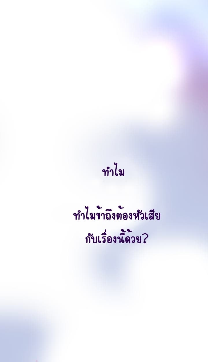 This Witch of Mine แม่มดยันเดเระกับไอ้หนุ่มใจงาม 4-4