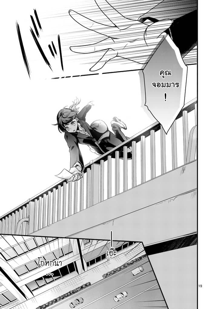 Maou No Migiude Ni Nattanode Gensaku Kaiaku Shimasu 1-1