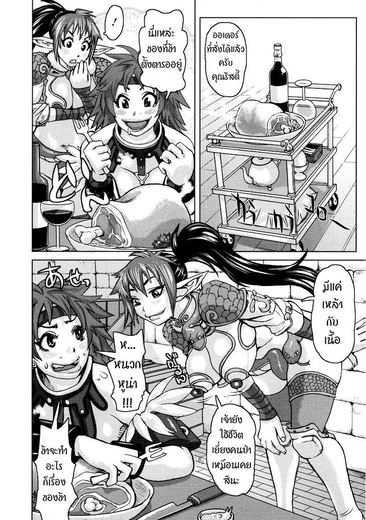 Queen's Blade Anthology Comics 9-ห้องพักสีเขียวของราชินี