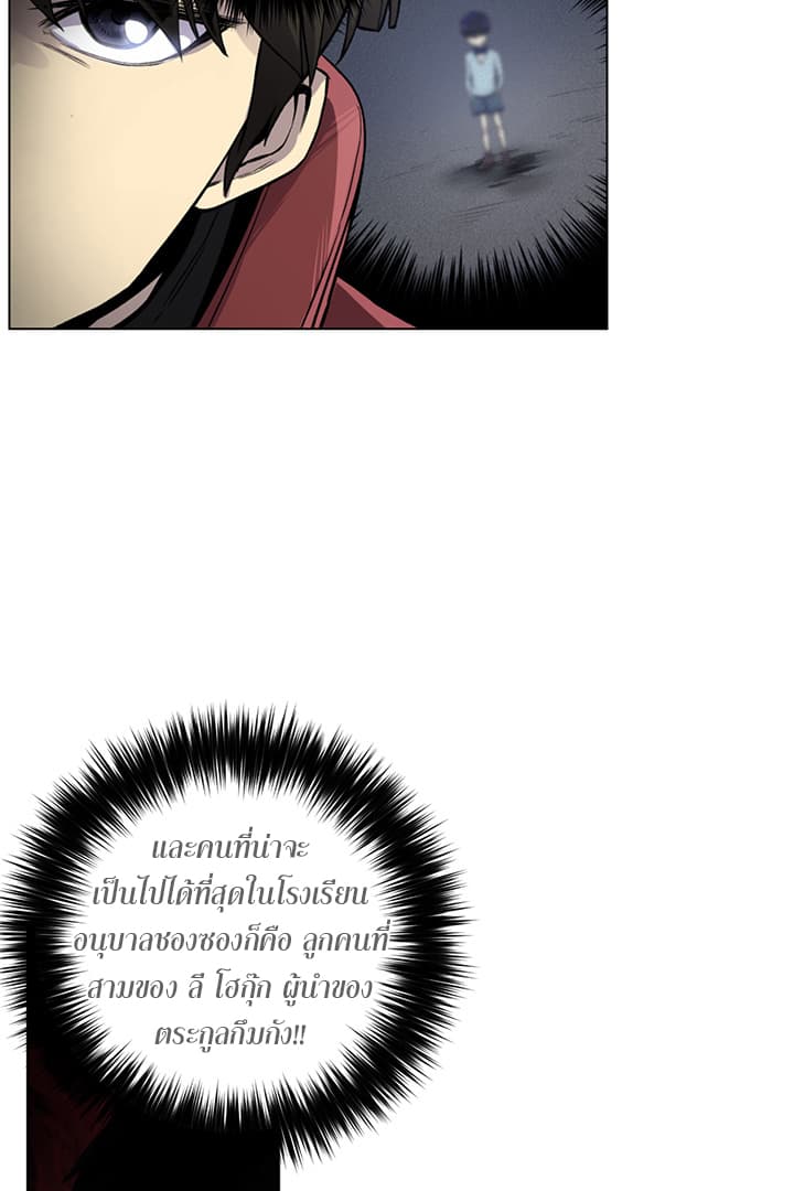 Reverse Villain 3-3