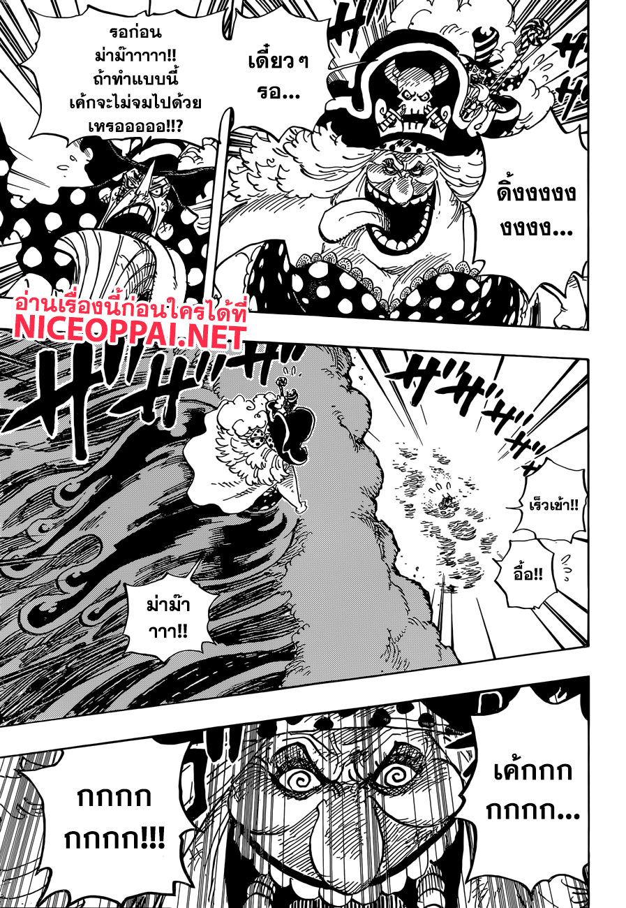 One Piece 881-ท้องคลื่น