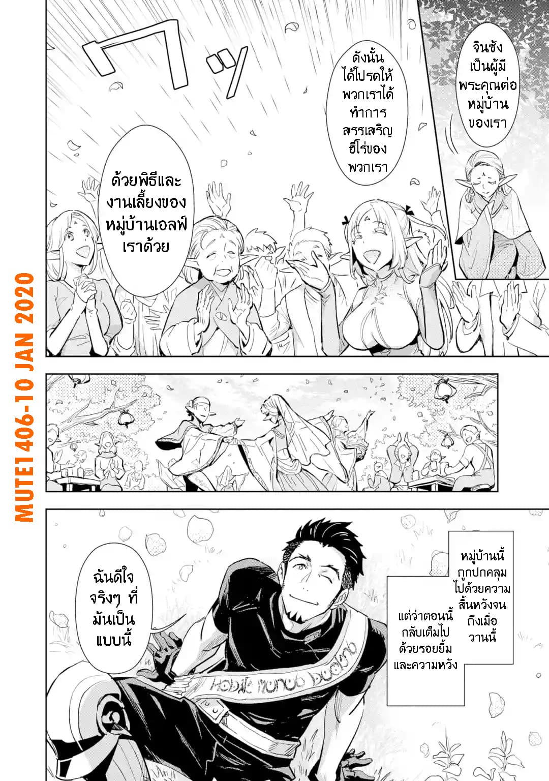 The Ultimate Middle-Aged Hunter Travels to Another World ~This Time, He Wants to Live a Slow and Peaceful Life~ 3.1-3.1