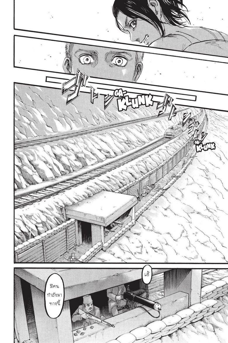 Attack on Titan 91-อีกฟากของมหาสมุทร