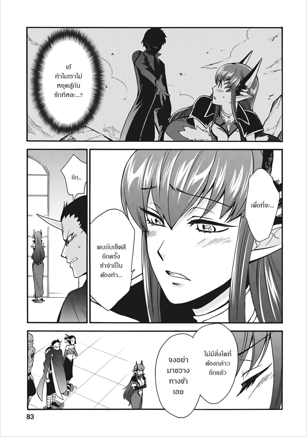 Isekai Shoukan wa Nidome Desu 3-3