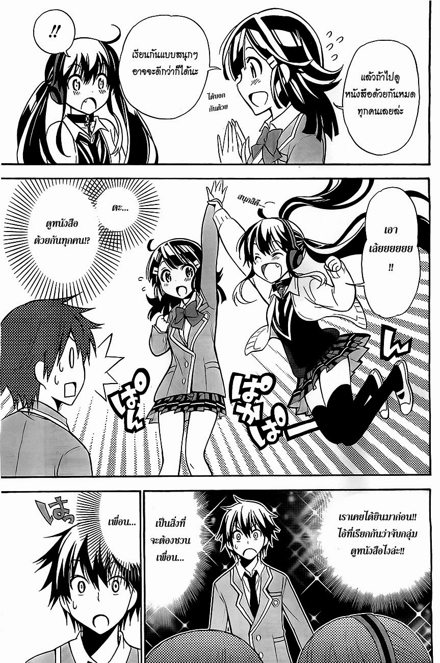 Kyou no Cerberus 8-ทุกคนมาเรียนหนังสือกัน
