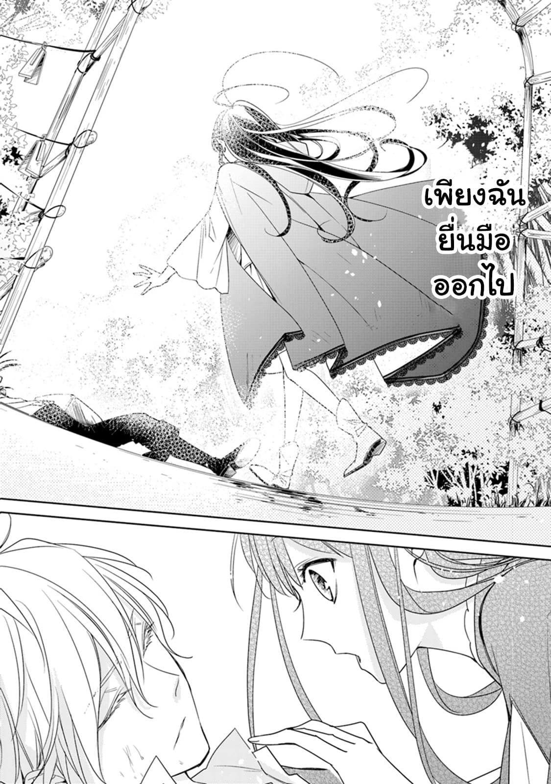 Tensei Majo wa Horobi wo Tsugeru 1-ชีวิตอันแสนสงบของแม่มดผู้ไม่ได้ความ