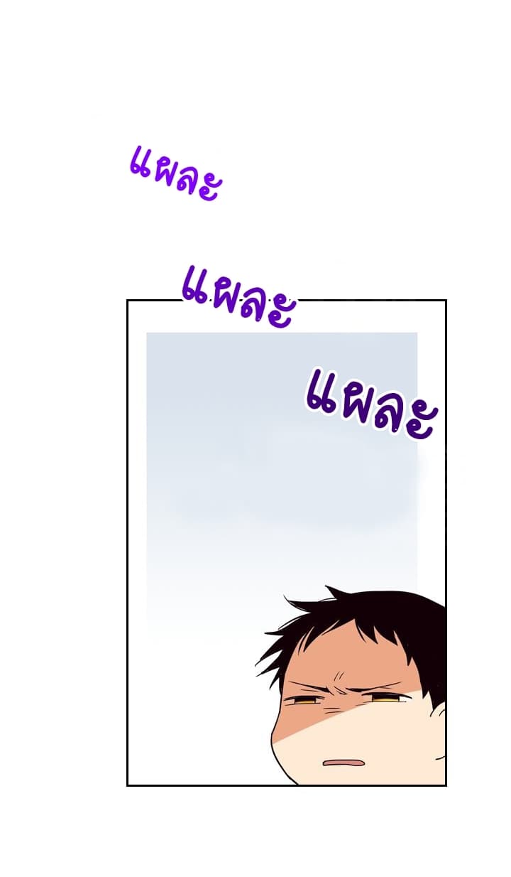 This Witch of Mine แม่มดยันเดเระกับไอ้หนุ่มใจงาม 1-1