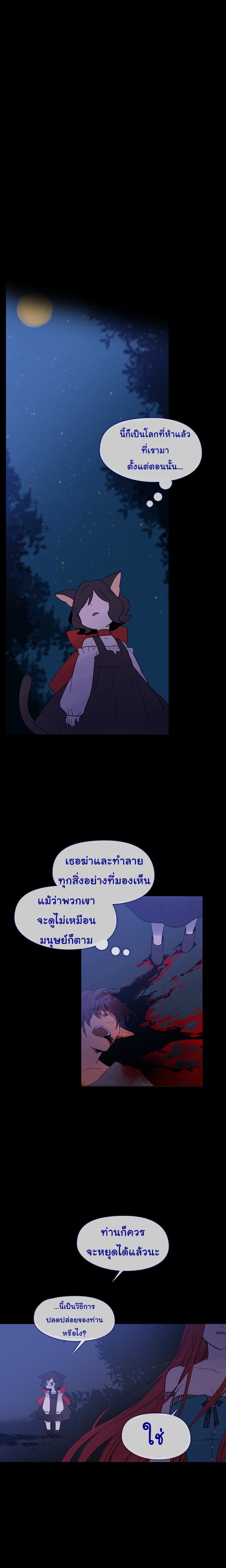 This Witch of Mine แม่มดยันเดเระกับไอ้หนุ่มใจงาม 13-13