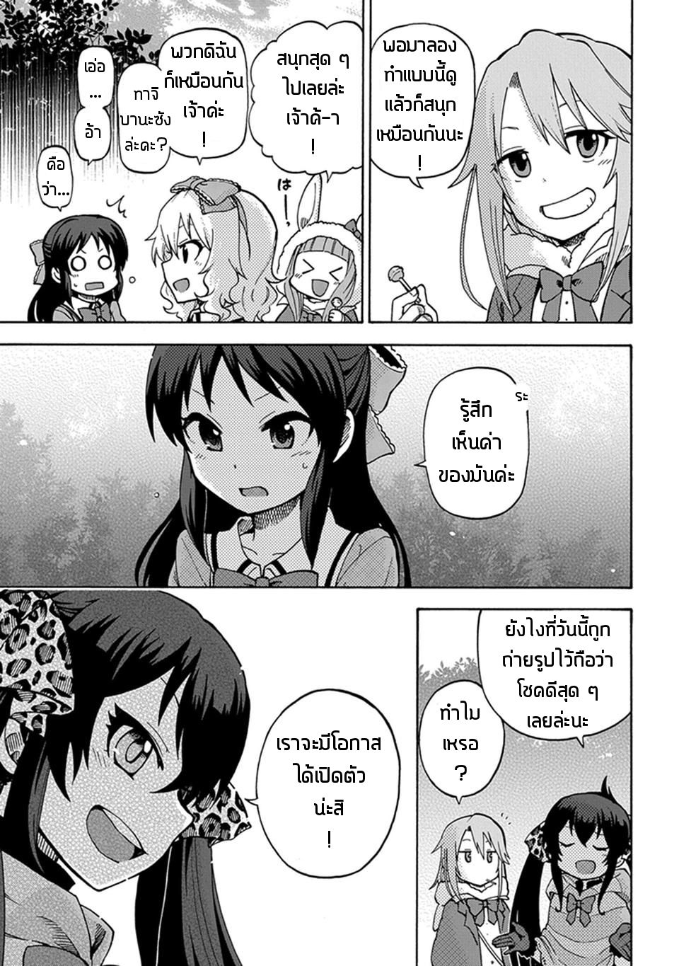 Idol M@ster Cinderella Girls U149 3-แผนกที่ 3 (3)