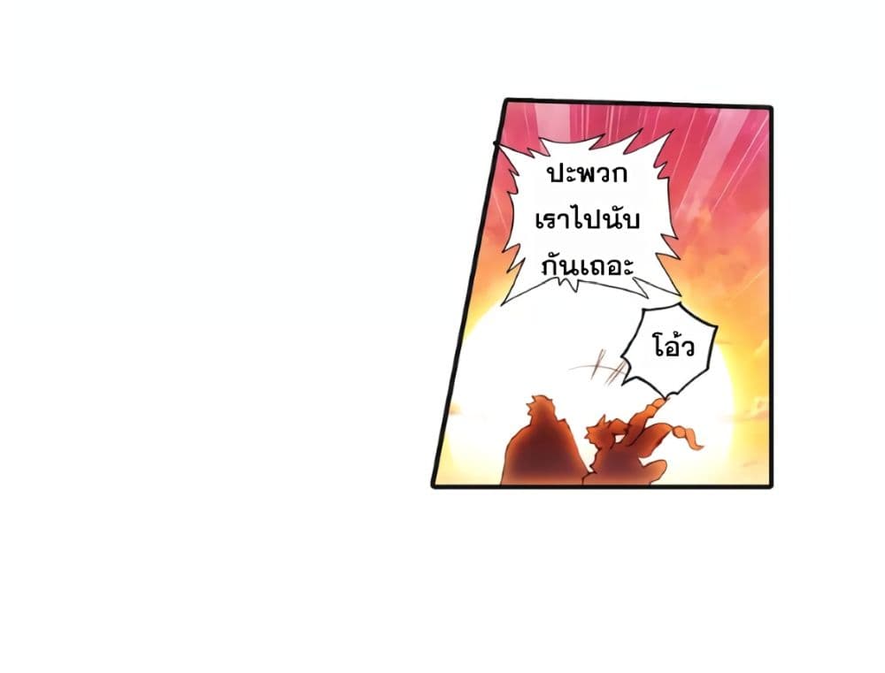 A Will Eternal 10-10