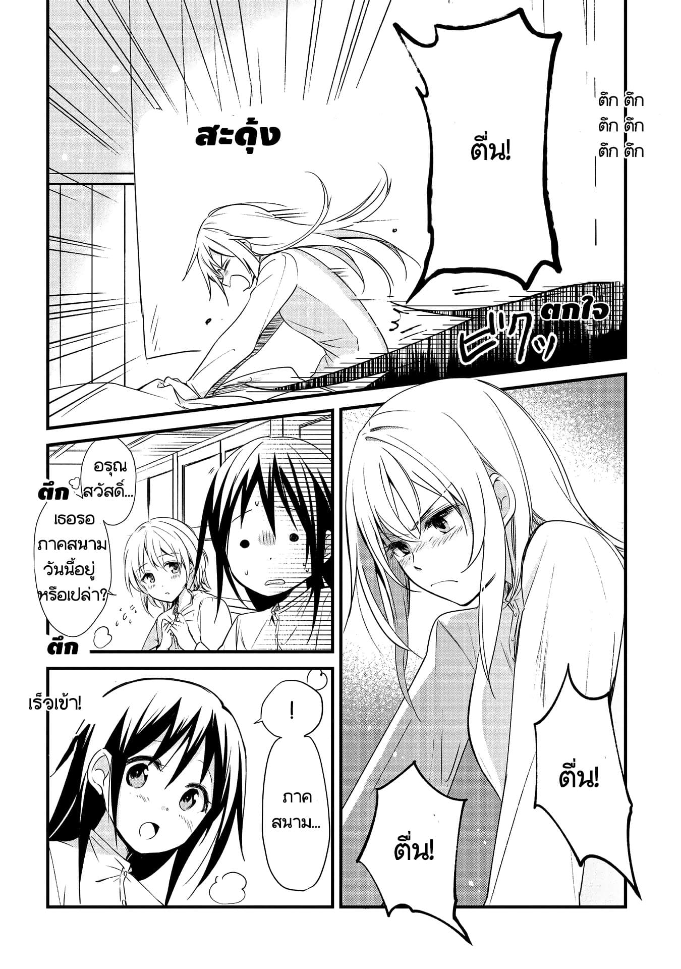 Koushin Koinu ni Koibumi wo 3-3