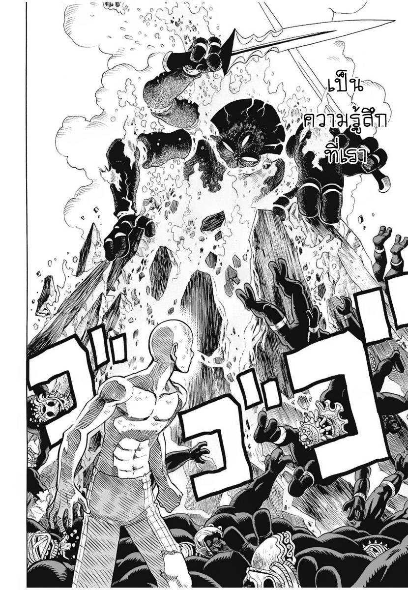 One Punch Man 4-ความมืดมิดแห่งใต้พิภพ