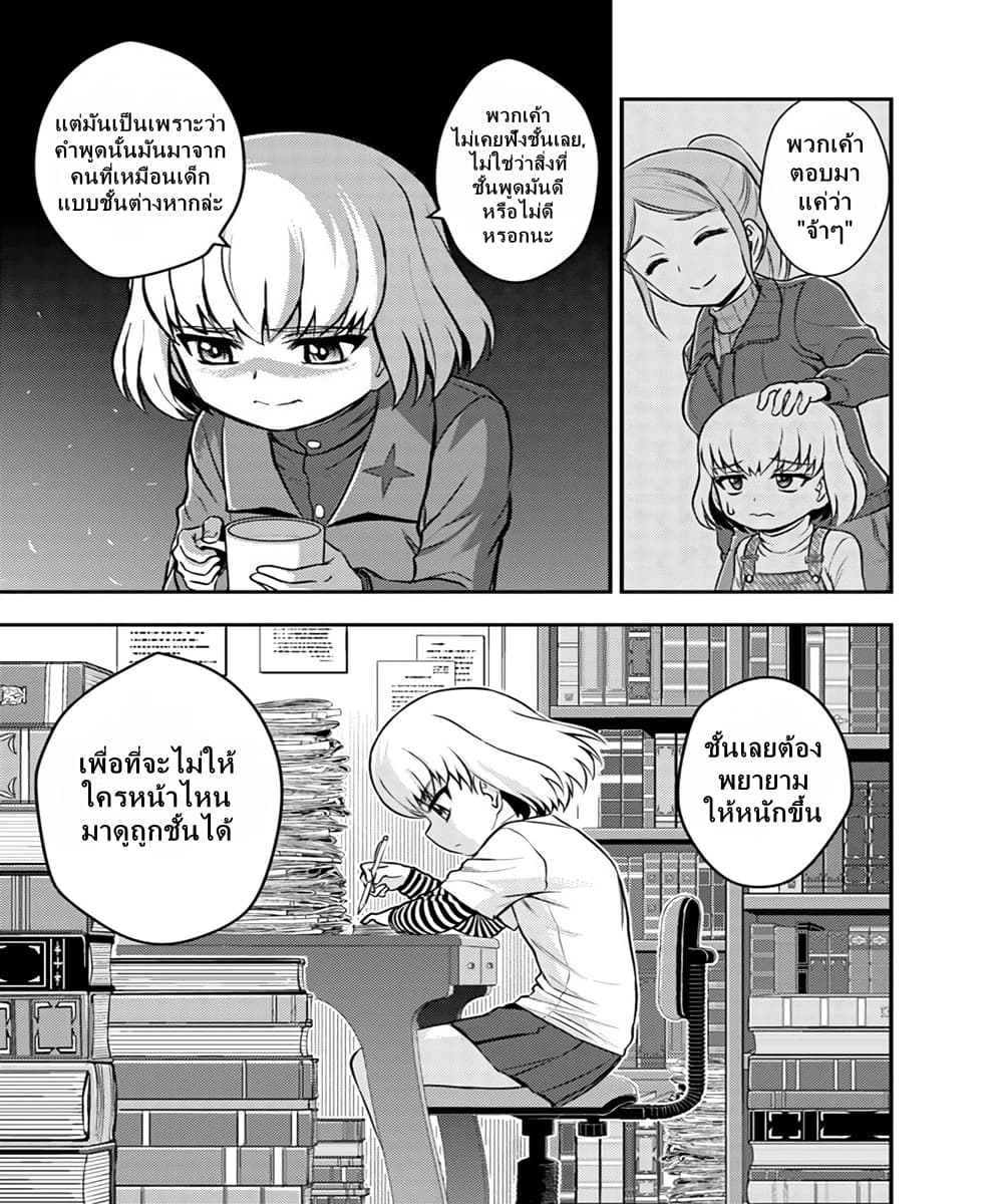 Girls und Panzer - Saga of Pravda 5-มิตรสหาย