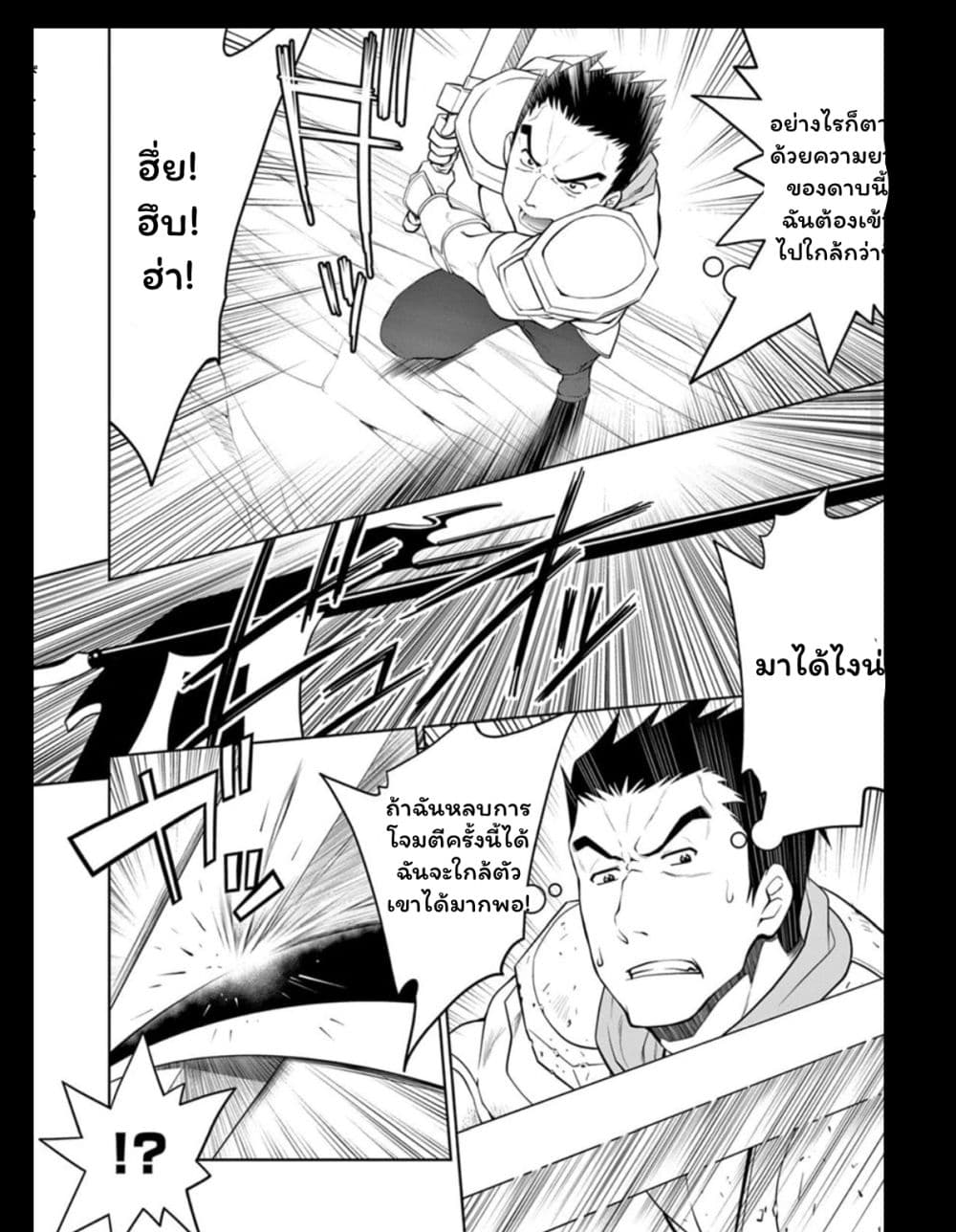 Legend (Takano Masaharu) 14-14