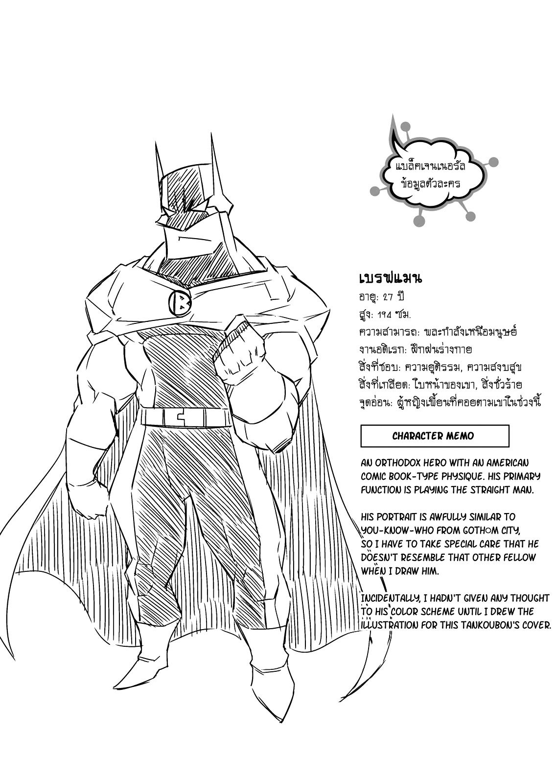 Zannen Onna-Kanbu Black General-san 9-คุณเลขากับพุดดิ้งและระเบิด