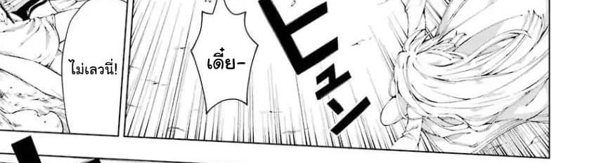 The Swordsman Called the Countless Swords Sorcerer 3-3
