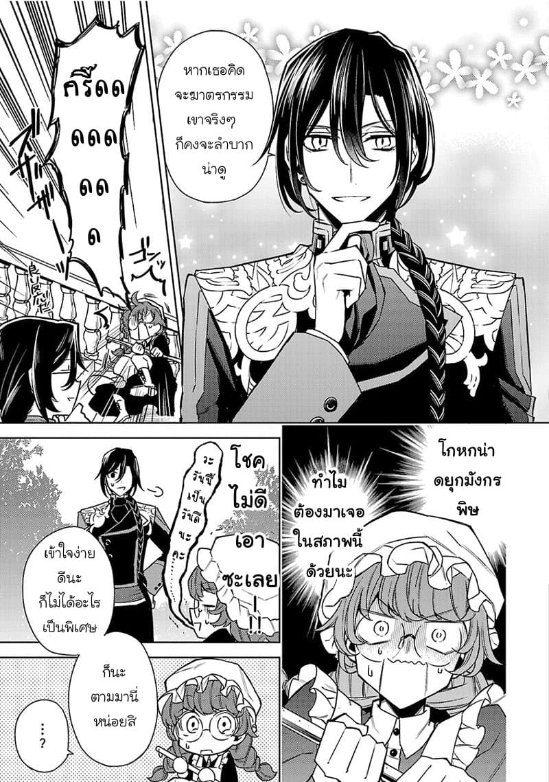 Hanayome no Yangotonaki Jijou 6-6