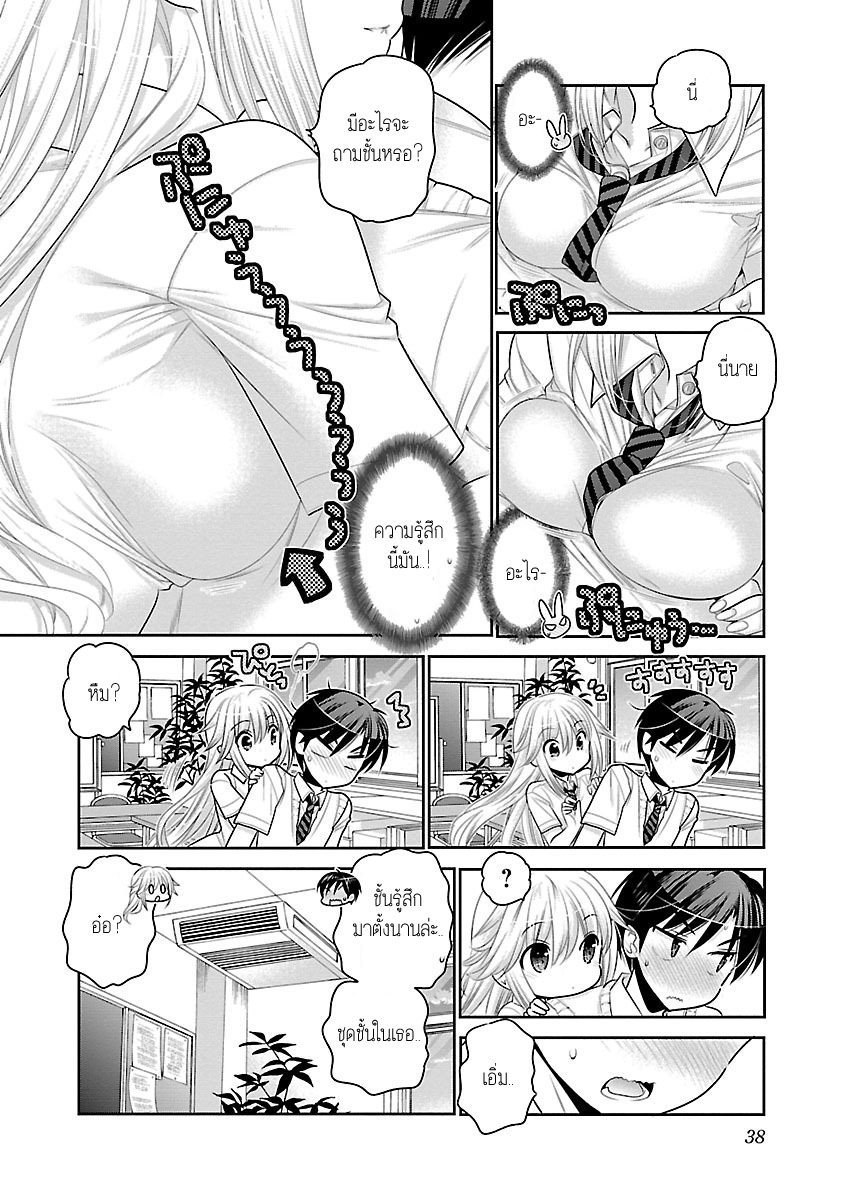 Moujuusei Shounen Shoujo 8-8