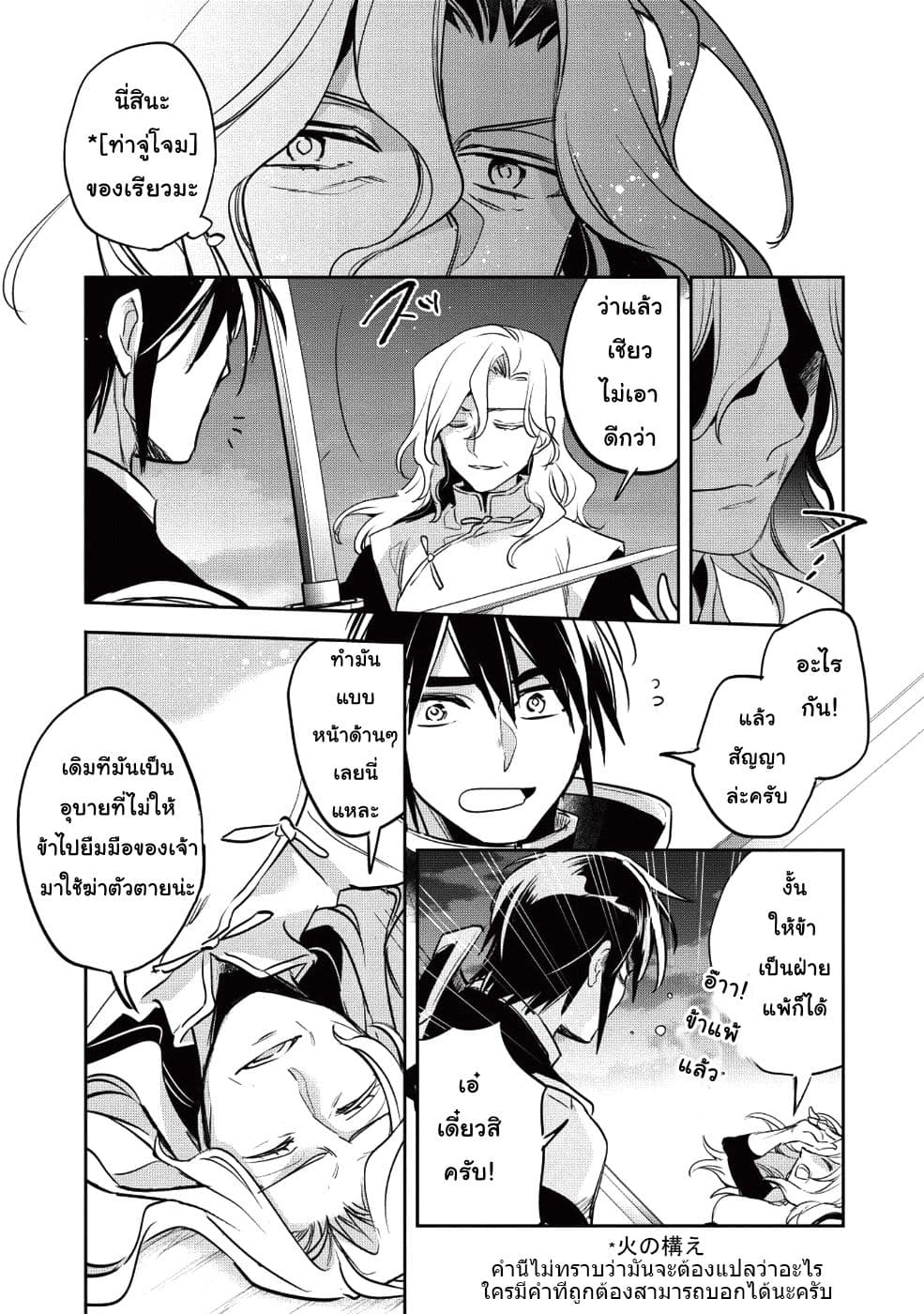 Wortenia Senki 25-25