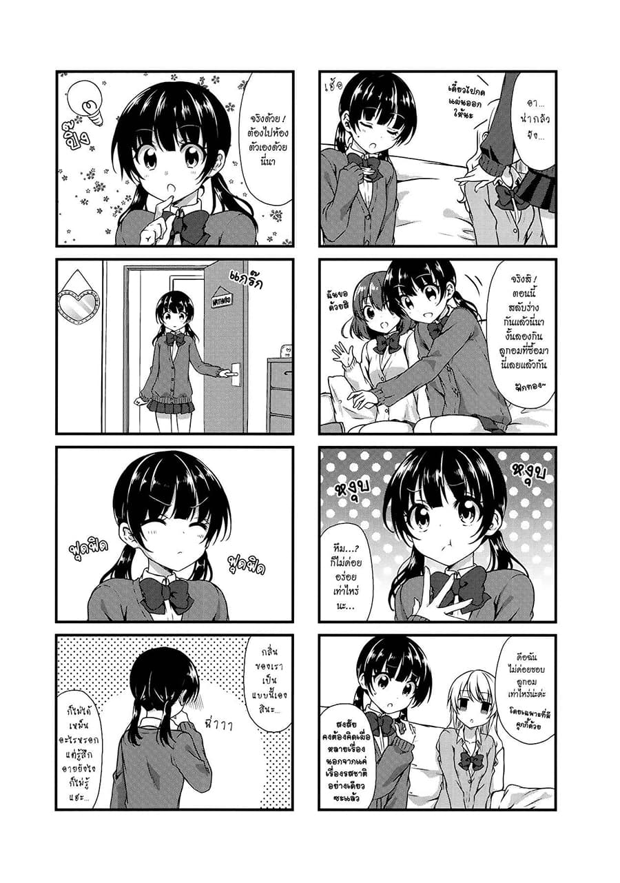 Swap ⇔ Swap 21-ดูหนังผี