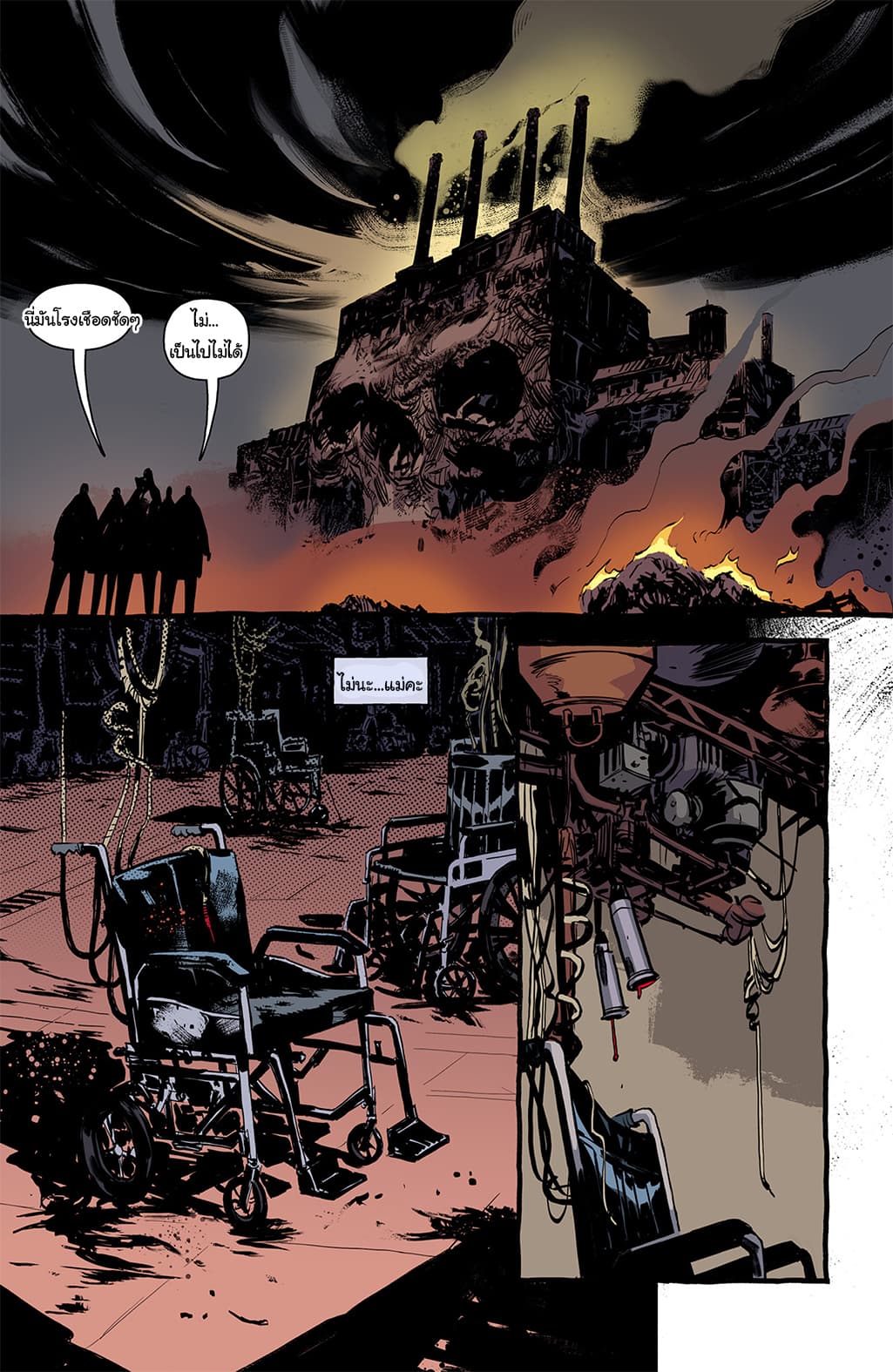 The Strain: The Night Eternal 6-6