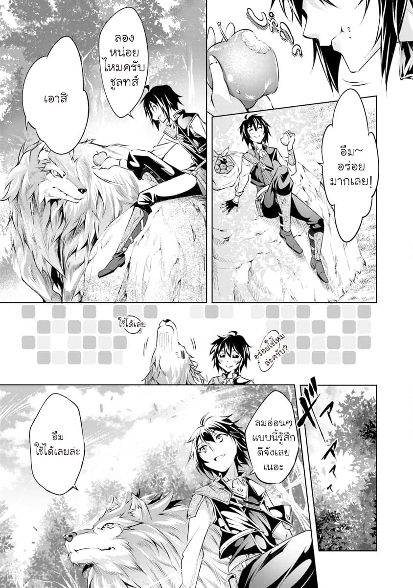 Kamigami ni Sodaterare Shimo no, Saikyou to Naru 2-นักพรตหญิงผู้ผนึกดวงตา
