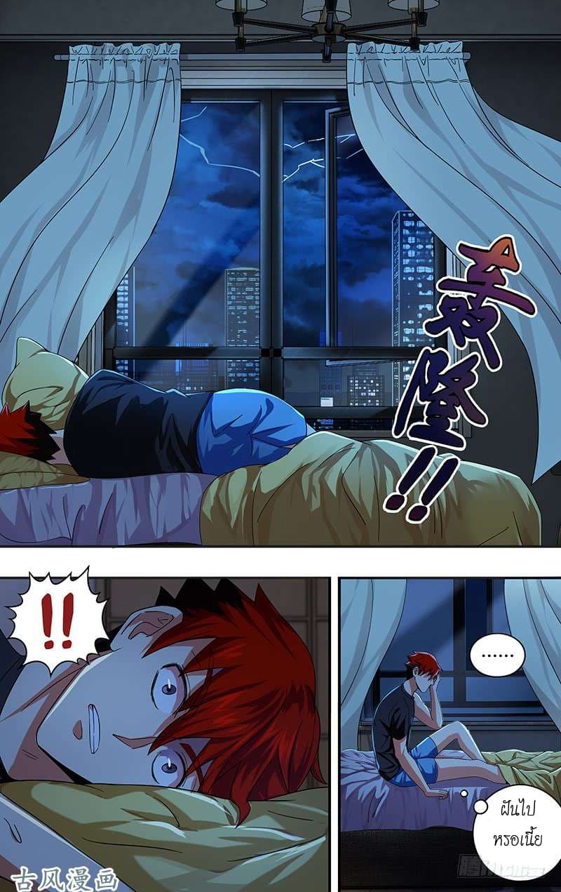 Monster Kingdom 1-1