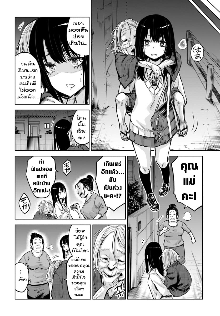 Mieruko-chan 13-13
