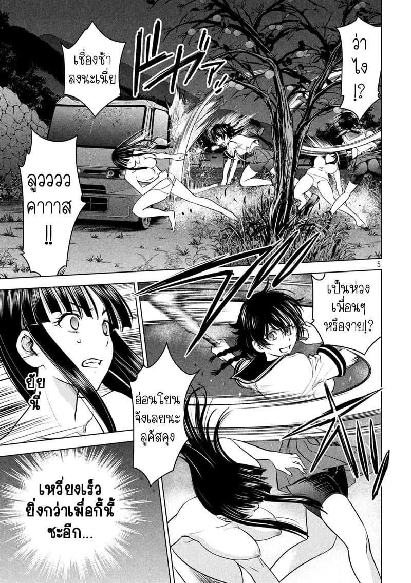 Satanophany 111-ไบรอัน