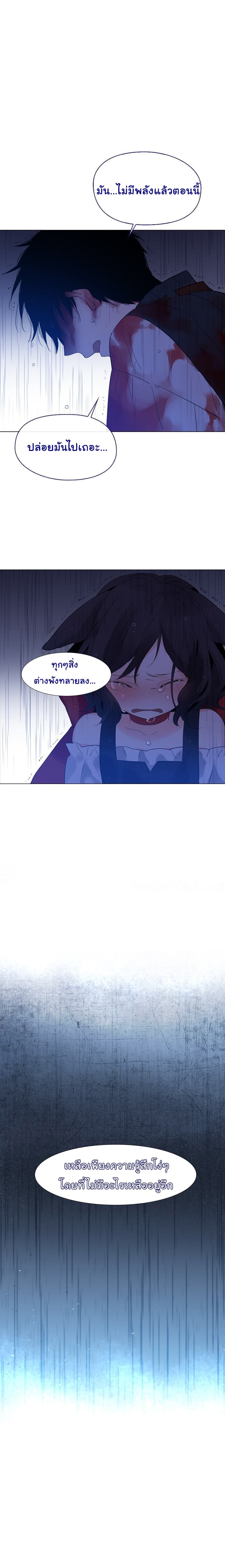 This Witch of Mine แม่มดยันเดเระกับไอ้หนุ่มใจงาม 13-13