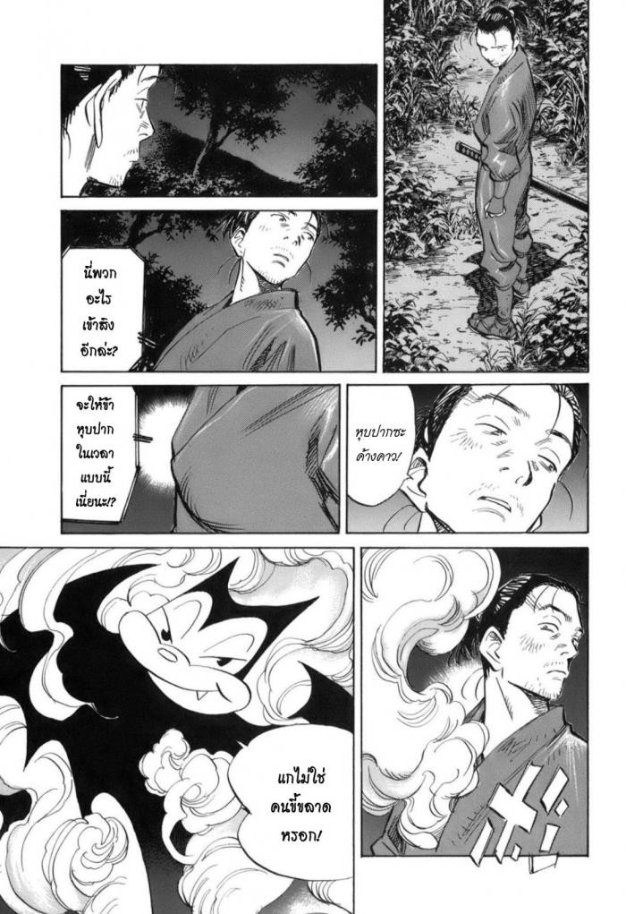 Billy Bat 25-ม้วนคัมภีร์ของโมโมจิ (8)