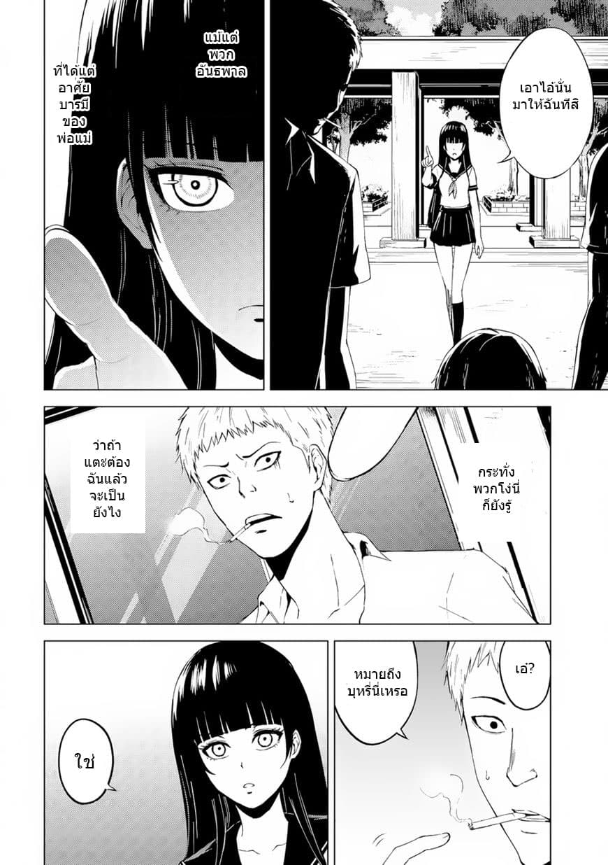 Ore no Genjitsu wa Ren'ai Game?? ka to Omottara Inochigake no Game datta 13-ความลับของรอยแผล