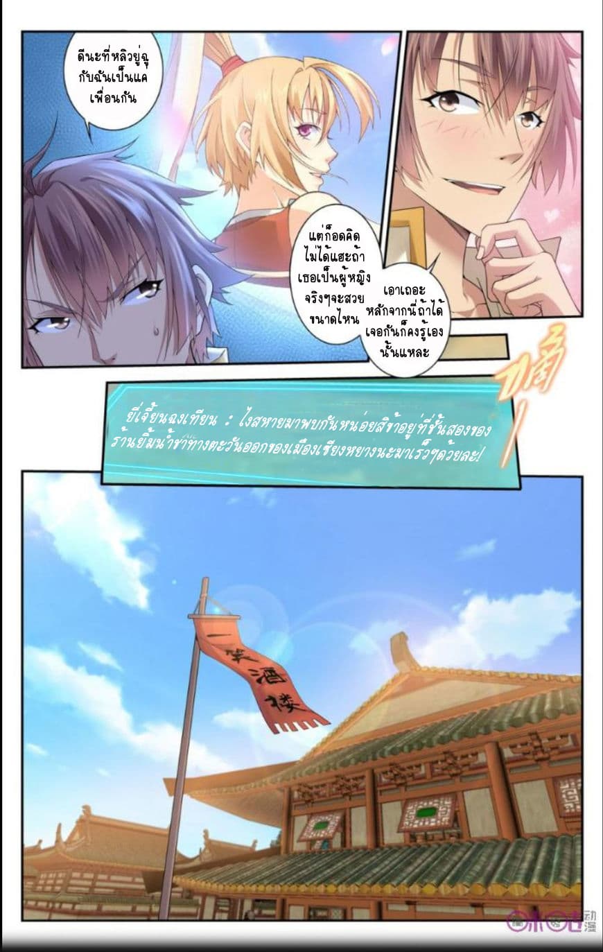 Break The World เกรียนเพี้ยน เปลี่ยนเกม 26-26