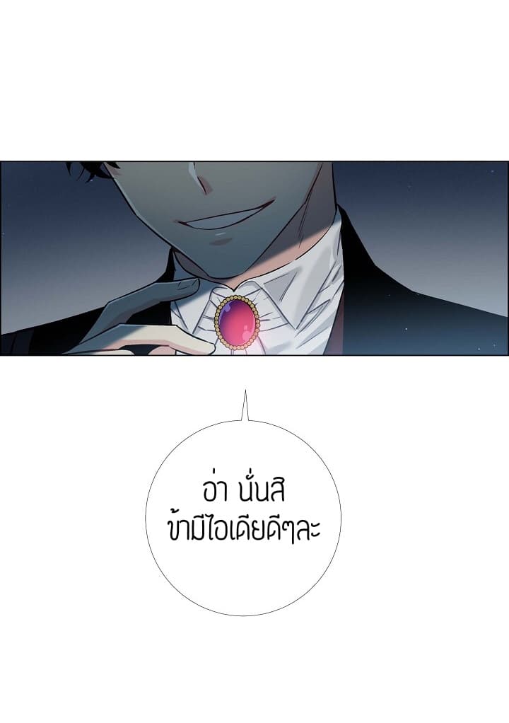 The Maid and the Vampire 2-2