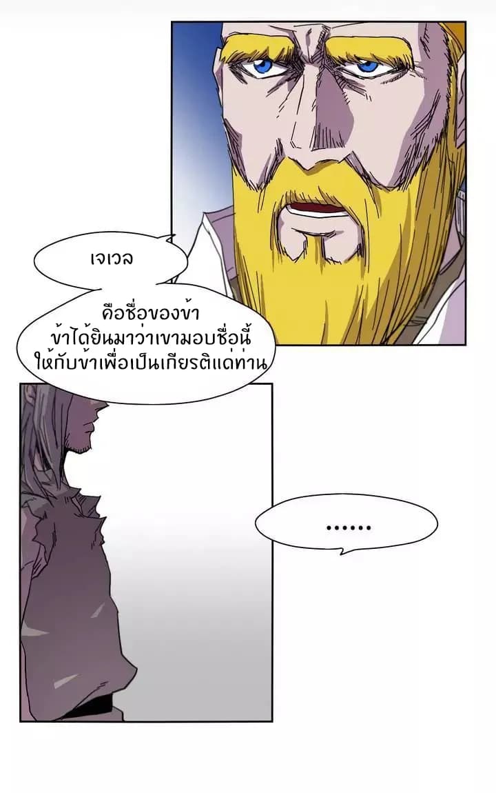 Epic of Gilgamesh 4-4