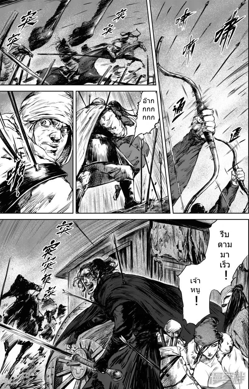 Blades of the Guardians 26-26